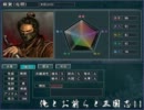 【三国志11PK】俺とお前らと三国志11　Part26-10【（’ω’ ）】