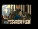 【初見】ポポロクロイス物語　ピエトロ王子の冒険　実況part58