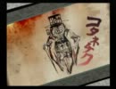 ［語り実況］　　『大神』　　［第六十二幕］