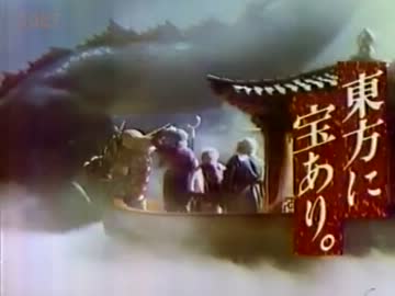 25年程前に長野でやっていたＣＭ