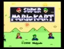 【スーパーマリオカート】走り屋たちの宴【単発実況】