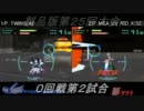 電装天使ヴァルフォース第25回大会PART1