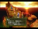 クロノクロス初見実況 world 004