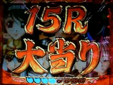 【パチンコ】ＣＲA戦国乙女9AX【実機動画】 ××の文句は俺に言え！65回目