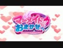 【P-martTV】マーメイドにおまかせ #02【公式】