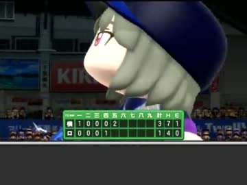 【アイマス×パワプロ2011】横浜はCSへ行けるのか　第31節B