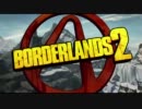 Borderlands2画像