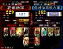 三国志大戦３　証229(神速)VS証162(泣斬狼顧)