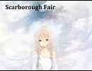 【IA】Scarborough Fair(ケルト・北欧）