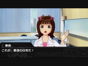 【卓M@s】FL@SH POINT-アイドル火災救助隊　プレイ編１