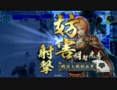 【戦国大戦】山崎と紫穂の旅　第６１話 　我が山崎をご覧あれ