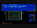 【年号順に】メタルギアを実況プレイ part66