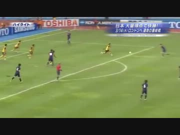 【五輪代表】２月２２日マレーシア戦ハイライト