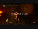 【ダークソウル】ドラゴン2匹旅 Part14【実況ネタ協力プレイ】