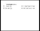 数学・計算力トレーニング　vol.1