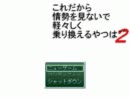 【VIPRPG】 これだから情勢を見ないで軽々しく乗り換えるやつは^^ 2