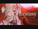 【結月ゆかり】Ecstasy【オリジナルPV】