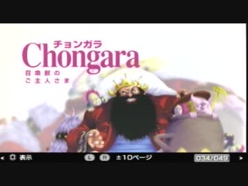 【アークザラッド】　実況するッス！(･｀ω･)　『14』