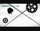 【修正前】【ニコカラ】林檎と歯車のショーケース【On Vo.】