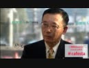 H24/02/23 CafeSta【谷垣総裁会見ブリーフィング】