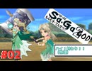 【DS版サガ2秘宝伝説】謎のハンマー乙女☆#02【ゆっくり実況】
