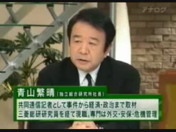 青山繁晴絶賛 河村たかし市長の南京発言撤回否定