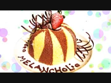 音楽に合わせて丸型ケーキづくり【メランコリック】