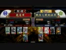 【戦国大戦】　村上を引いたので焙烙３枚入りで遊んでみた　【焙烙】