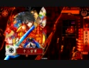 【戦国大戦】Ver1.20計略確認動画 1【正４位C】