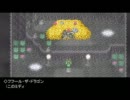 少年と、竜を自由に実況その7