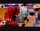 戦国大戦　大名昇格戦　島津単vs焙烙デッキ　従二位C