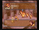 【実況】ββQのヴァンダルハーツ　part30(2-2)