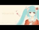 【初音ミク】過ぎ去りしあなたへ【オリジナル】