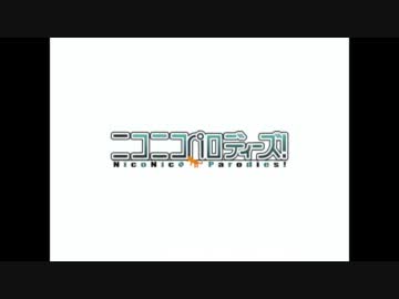 【合作MAD】　　あに☆ぱろ！！　　【アニメOPパロメドレー2012】