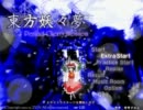東方妖々夢のPhantasmに挑戦！単発実況！