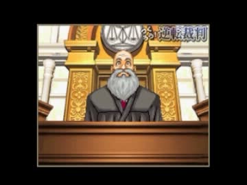 一転攻勢裁判２