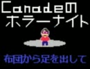 【語ってみた】布団から足を出して【閲覧注意】