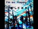 【I'm so Happy】I'm so Happy Singer【全部声】