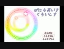 【ゲーム紹介】ばにらあいすくらいしす