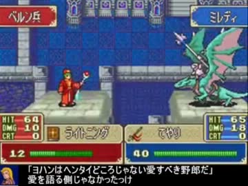 ファイアーエムブレム　封印の死亡フラグ　１６章