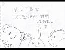 〔手描き〕悪魔三匹でポケモンＢＷ対戦してみた。３〔実況？〕