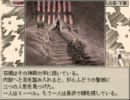 【実況】Ruina～廃都の物語～をかみながら実況してみた　part30-B
