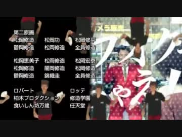SHUZO∞STREAM （エコノミー回避版）