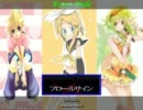 自分で作った譜面（フロールサイン）をやってみた結果がこれだよ・・・