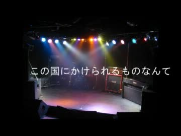 【オリジナル曲】この国にかけられるものなんて【弾き語り】