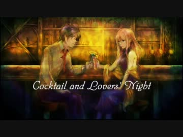 【福屋】『Cocktail and Lovers' Night』歌ってみた【さっ子】