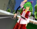 【東方MMD】「幽香おねえさんといっしょ」問題の屋外ロケテープを入手！