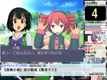 ニコニコ タグ別ランキング #184 『utauM@s』