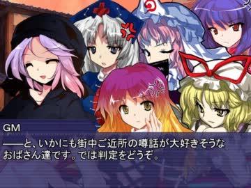 【東方卓遊戯】３ボス達のＴＲＰＧな日々３-２【ＳＷ２．０】