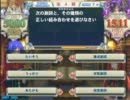 気まぐれとまったり気分でやるQMA ２９こめ